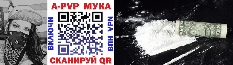 A-PVP мука  Керчь 