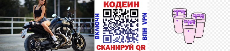 Codein Purple Drank  Керчь 