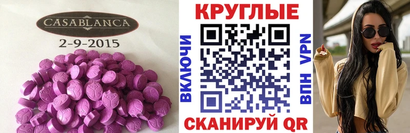 Экстази XTC  Керчь 