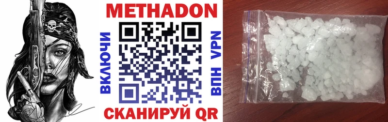 Метадон VHQ  Керчь 