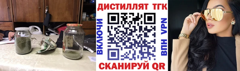 ТГК жижа  дарнет шоп  Керчь 